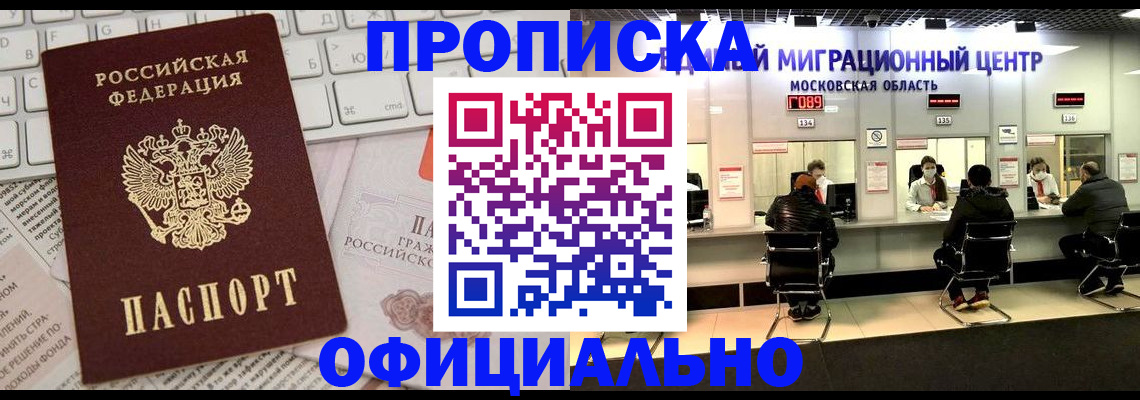 временная прописка в Сердобске